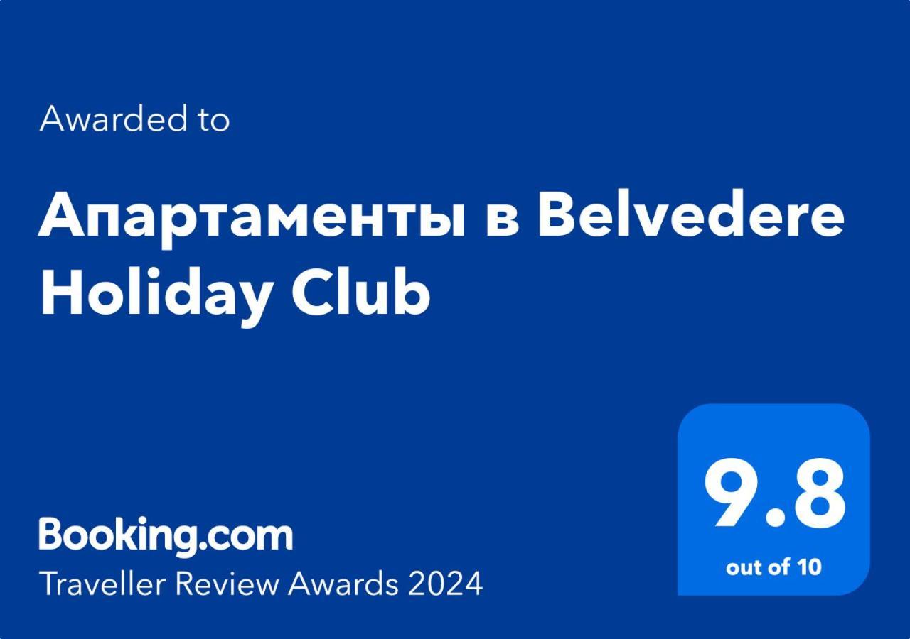 Apartment In Belvedere Holiday Club Bansko Eksteriør billede
